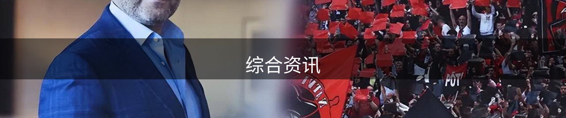 综合资讯